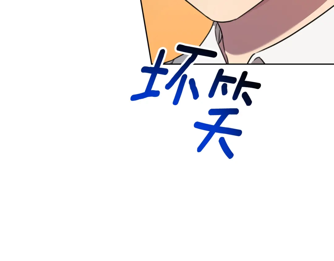 我只心动不结婚 第76话 规划新人生 第27页