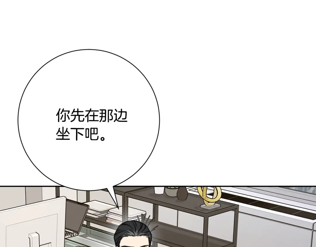 我只心动不结婚 第76话 规划新人生 第33页