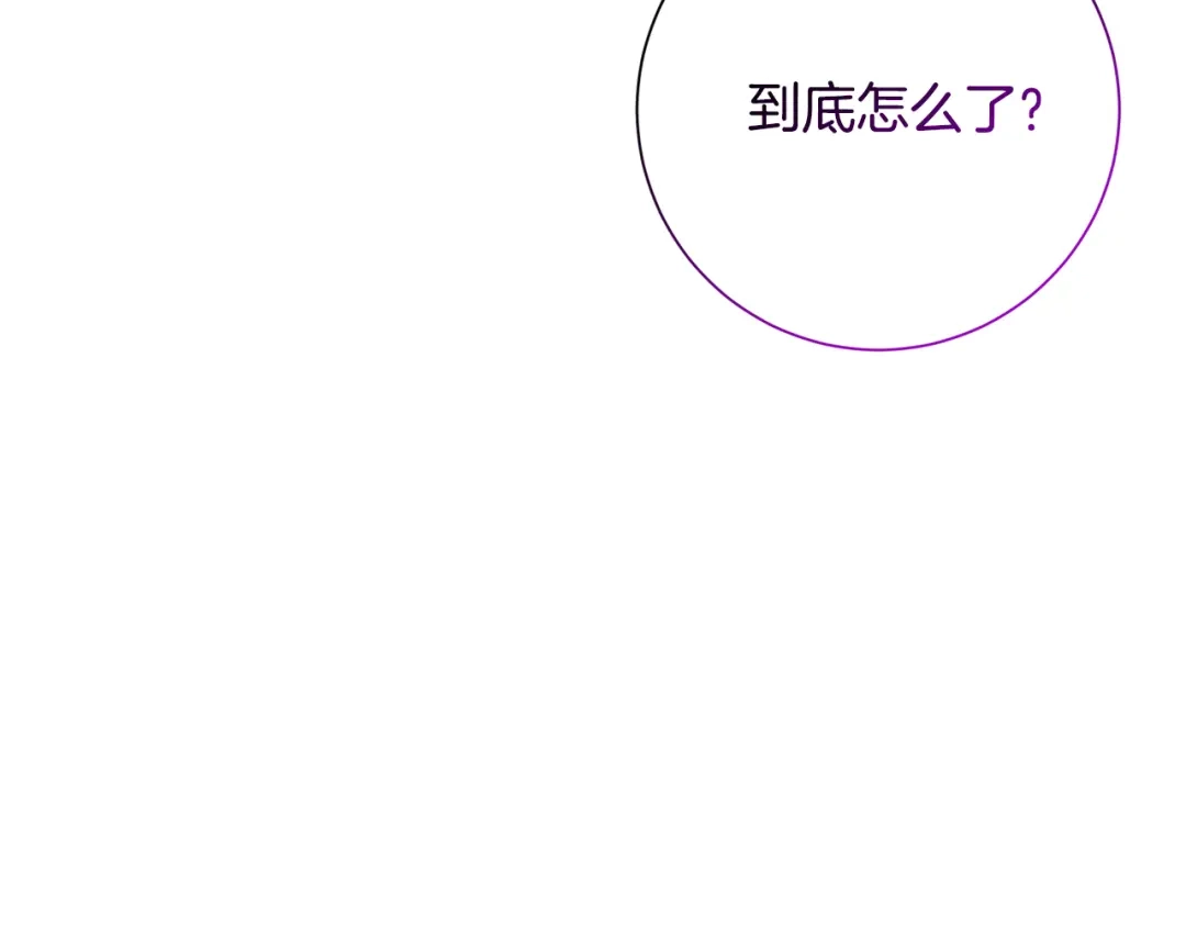 我只心动不结婚 第76话 规划新人生 第35页