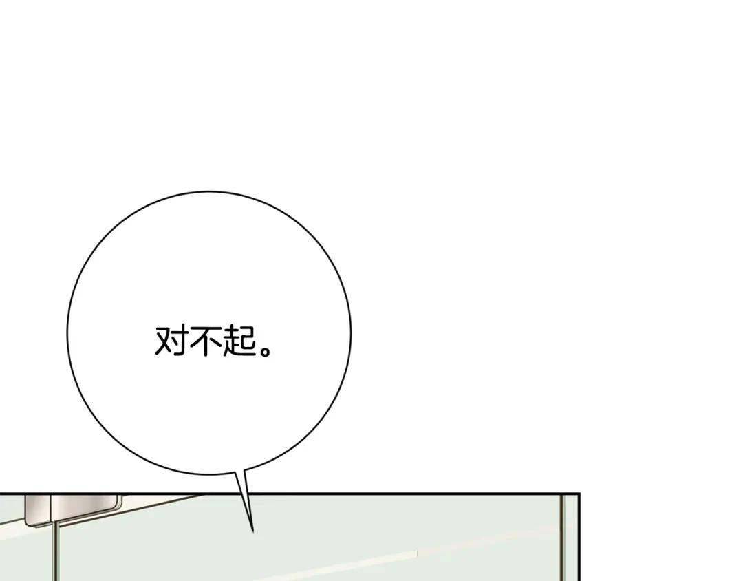 我只心动不结婚 第76话 规划新人生 第36页