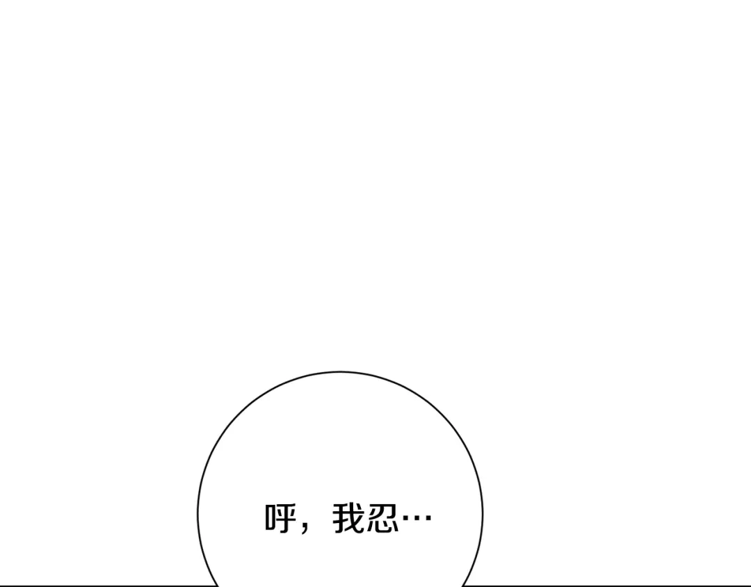 我只心动不结婚 第76话 规划新人生 第42页