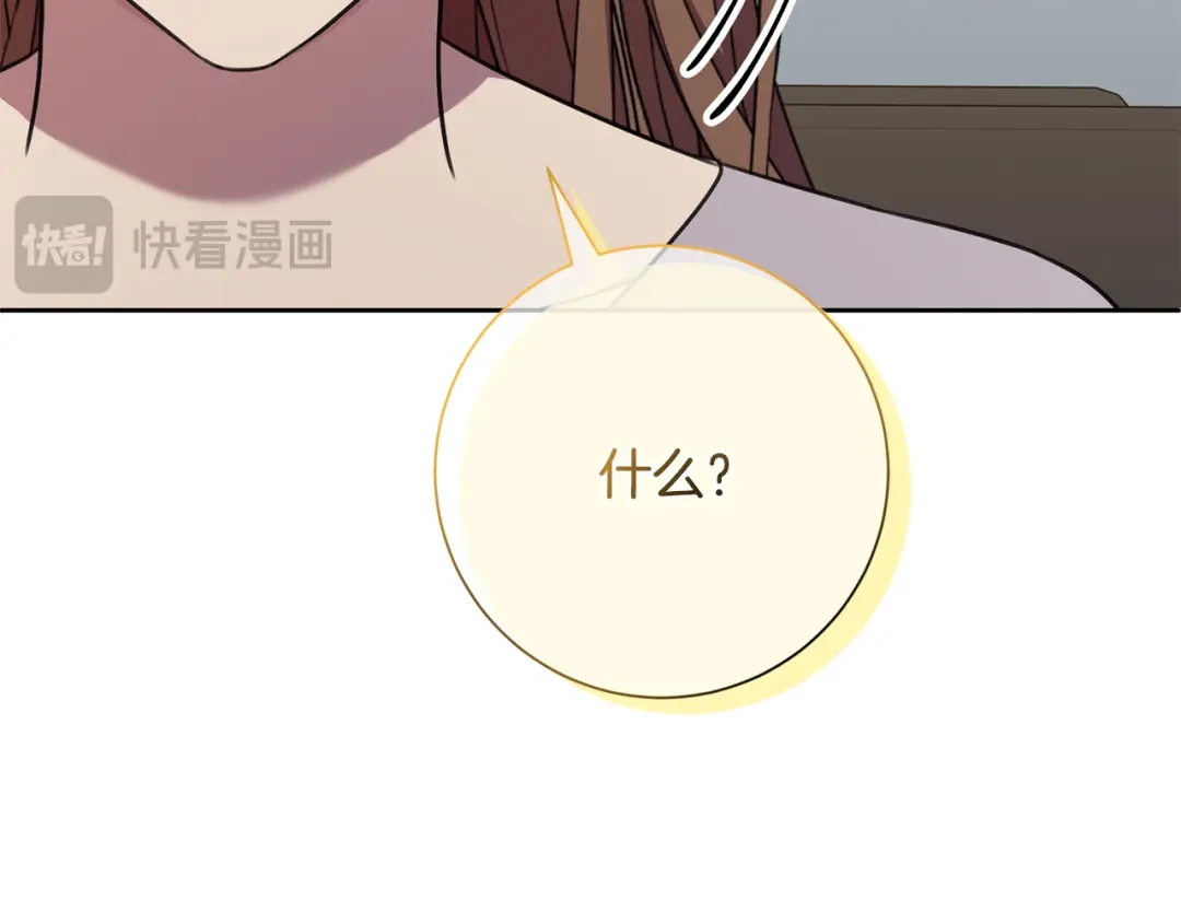 我只心动不结婚 第76话 规划新人生 第50页