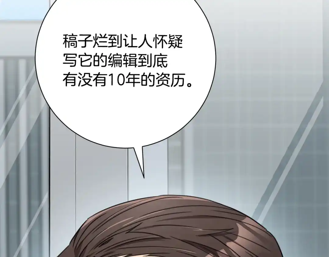 我只心动不结婚 第76话 规划新人生 第52页