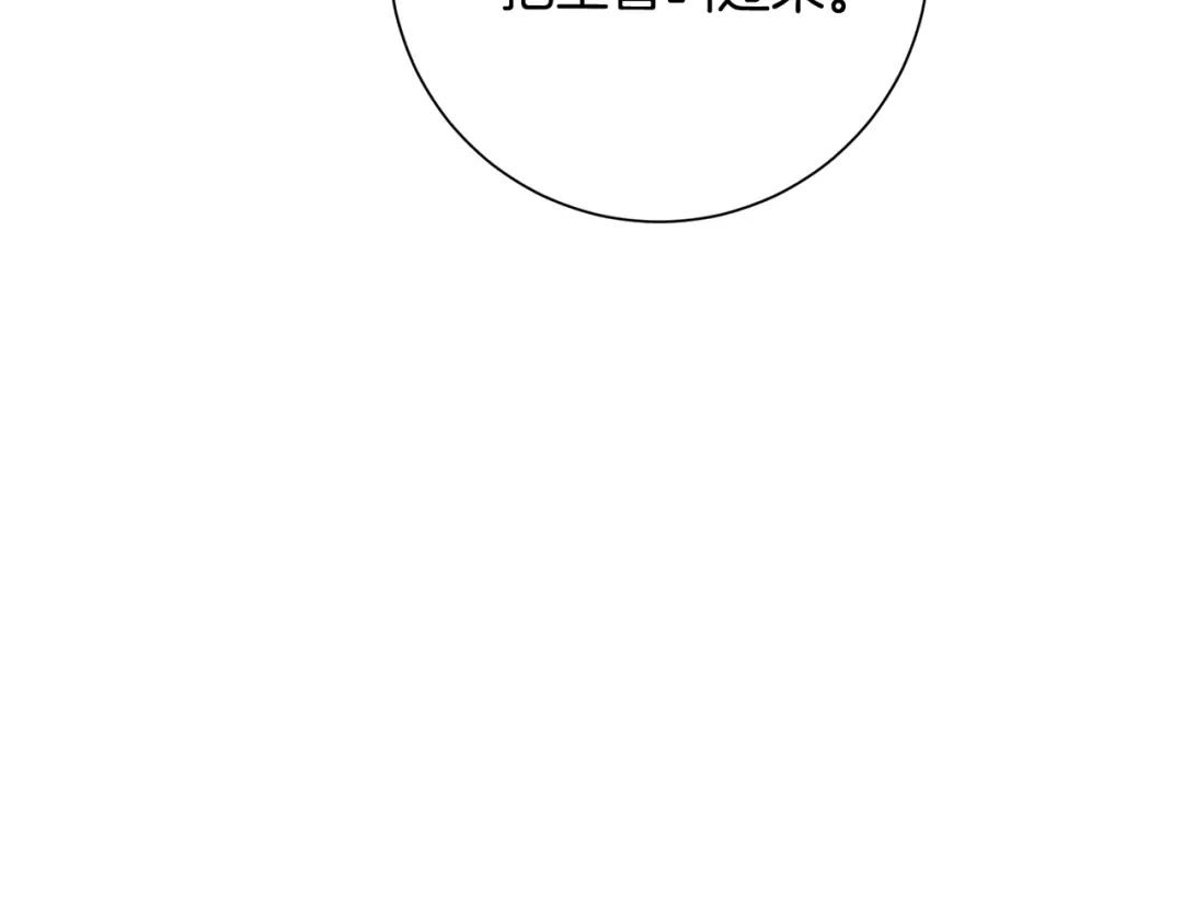 我只心动不结婚 第76话 规划新人生 第55页