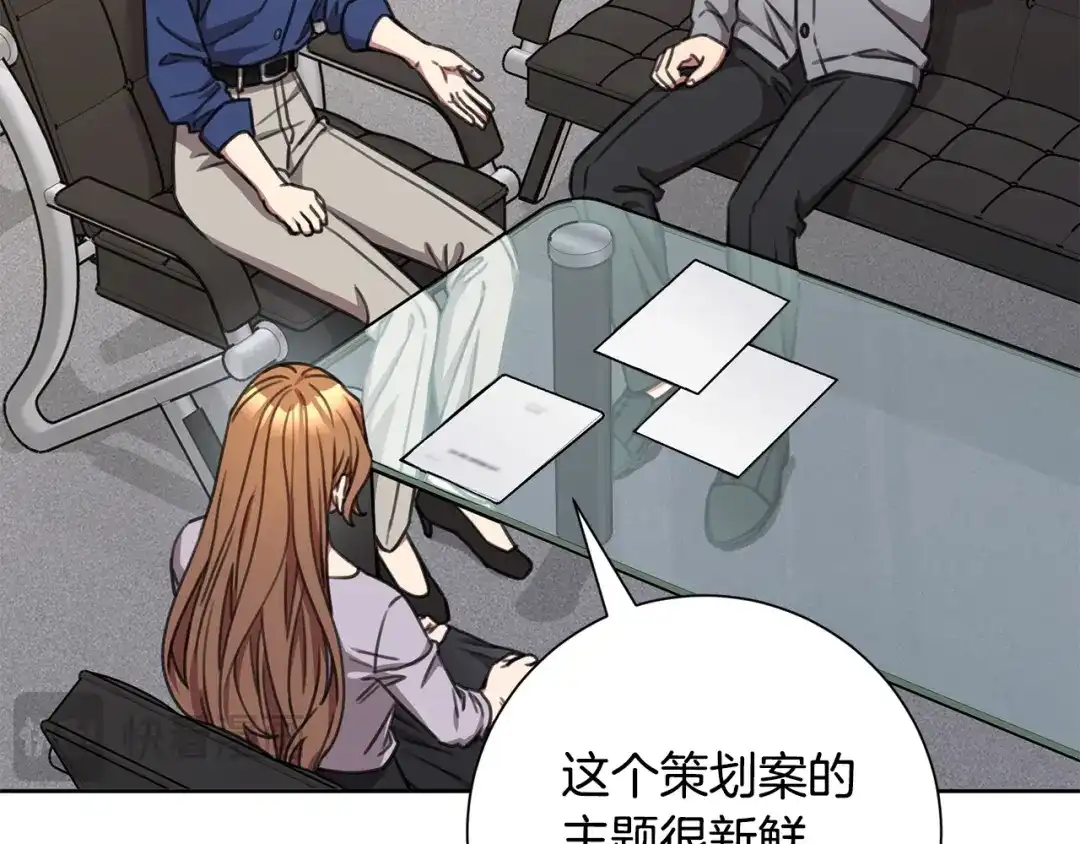 我只心动不结婚 第76话 规划新人生 第69页