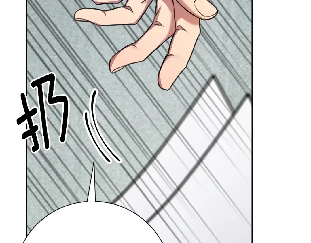 我只心动不结婚 第76话 规划新人生 第73页