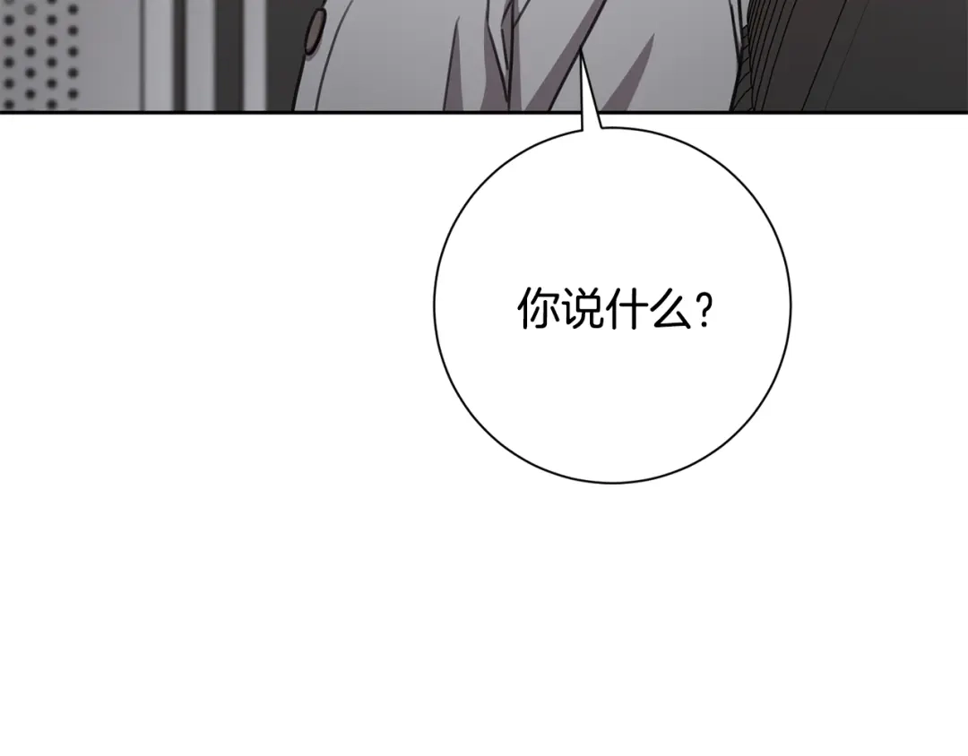 我只心动不结婚 第76话 规划新人生 第81页