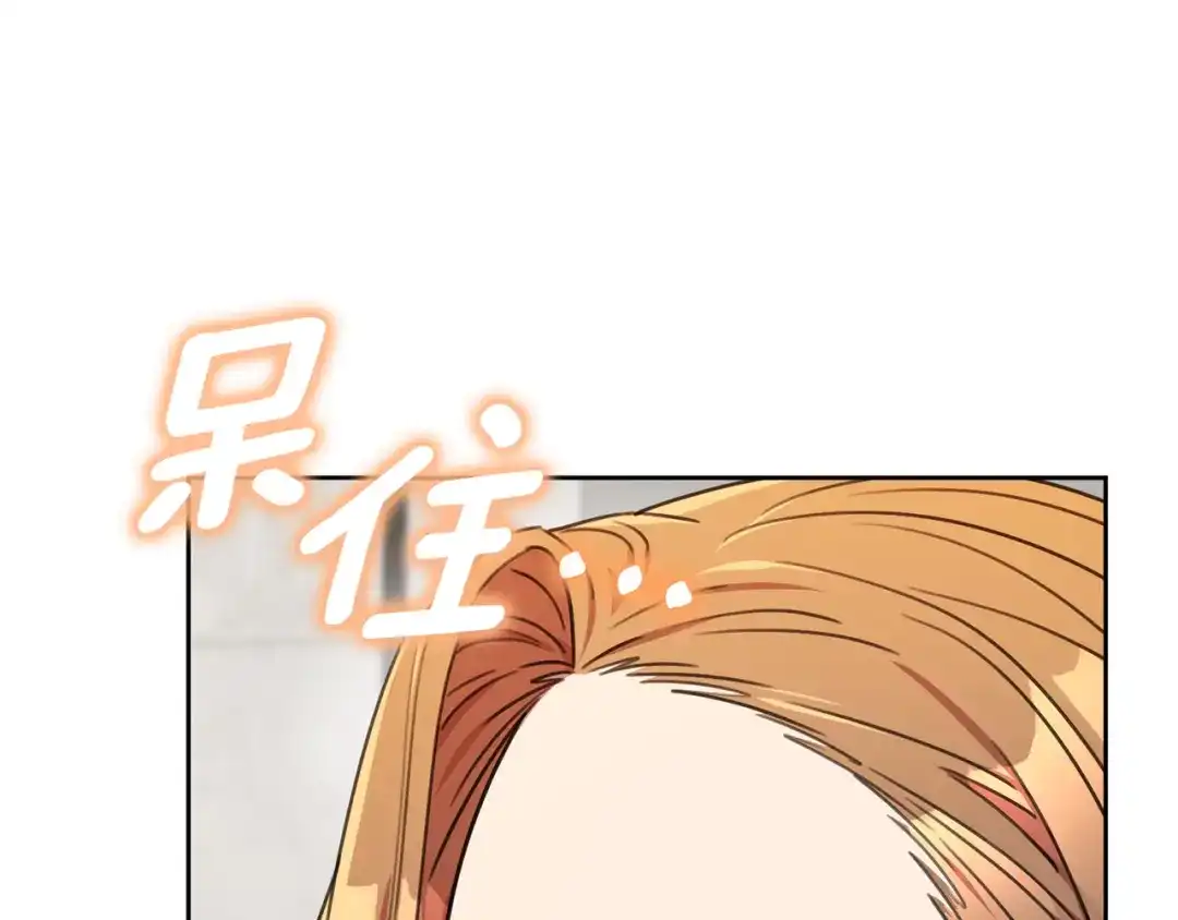 我只心动不结婚 第76话 规划新人生 第9页