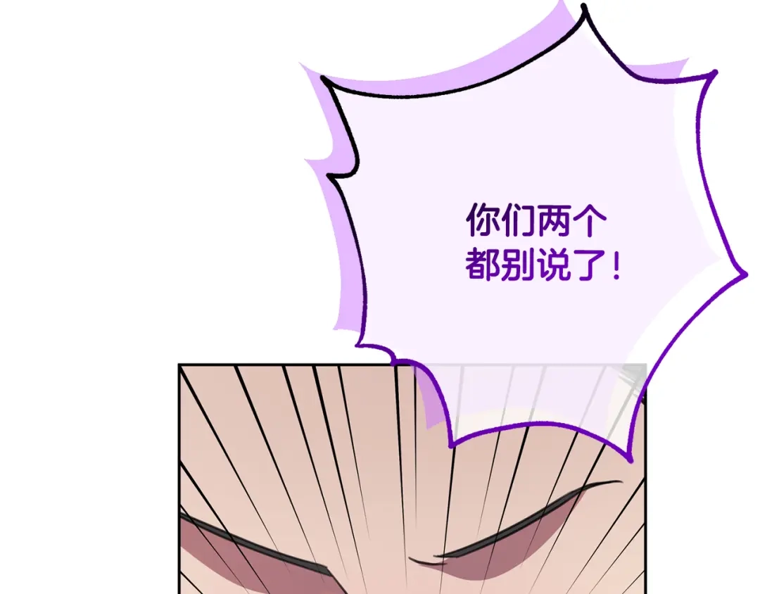 我只心动不结婚 第76话 规划新人生 第93页