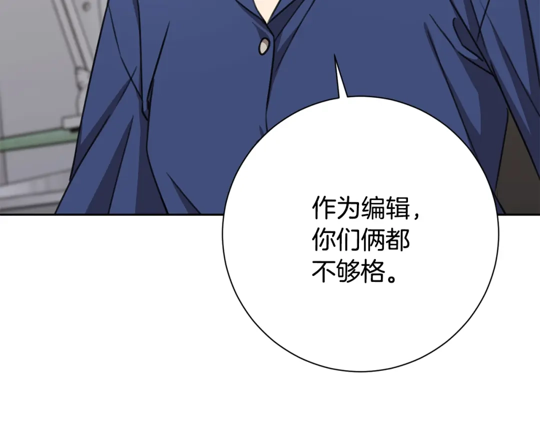 我只心动不结婚 第76话 规划新人生 第98页