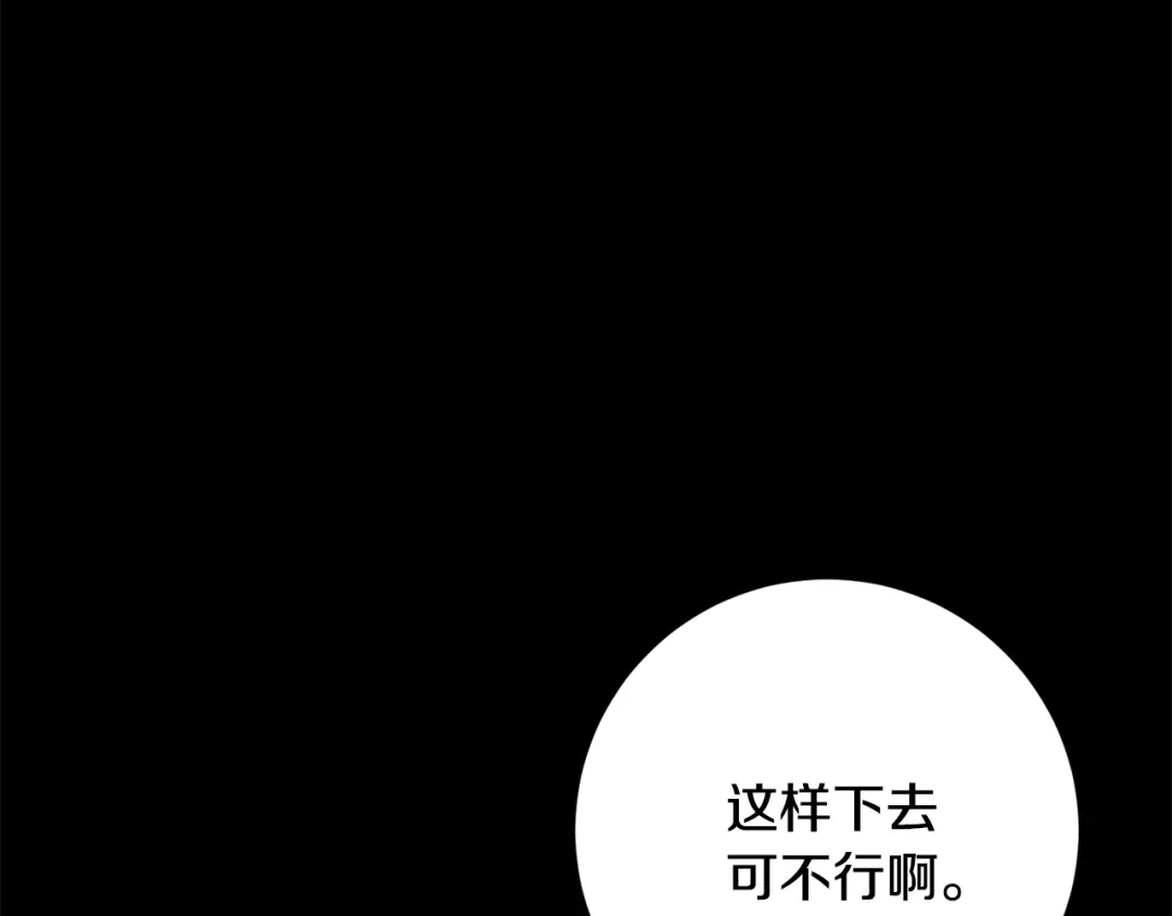 我只心动不结婚 第77话 恶意报复 第102页