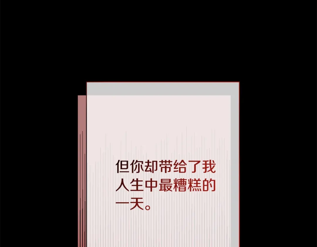 我只心动不结婚 第77话 恶意报复 第129页