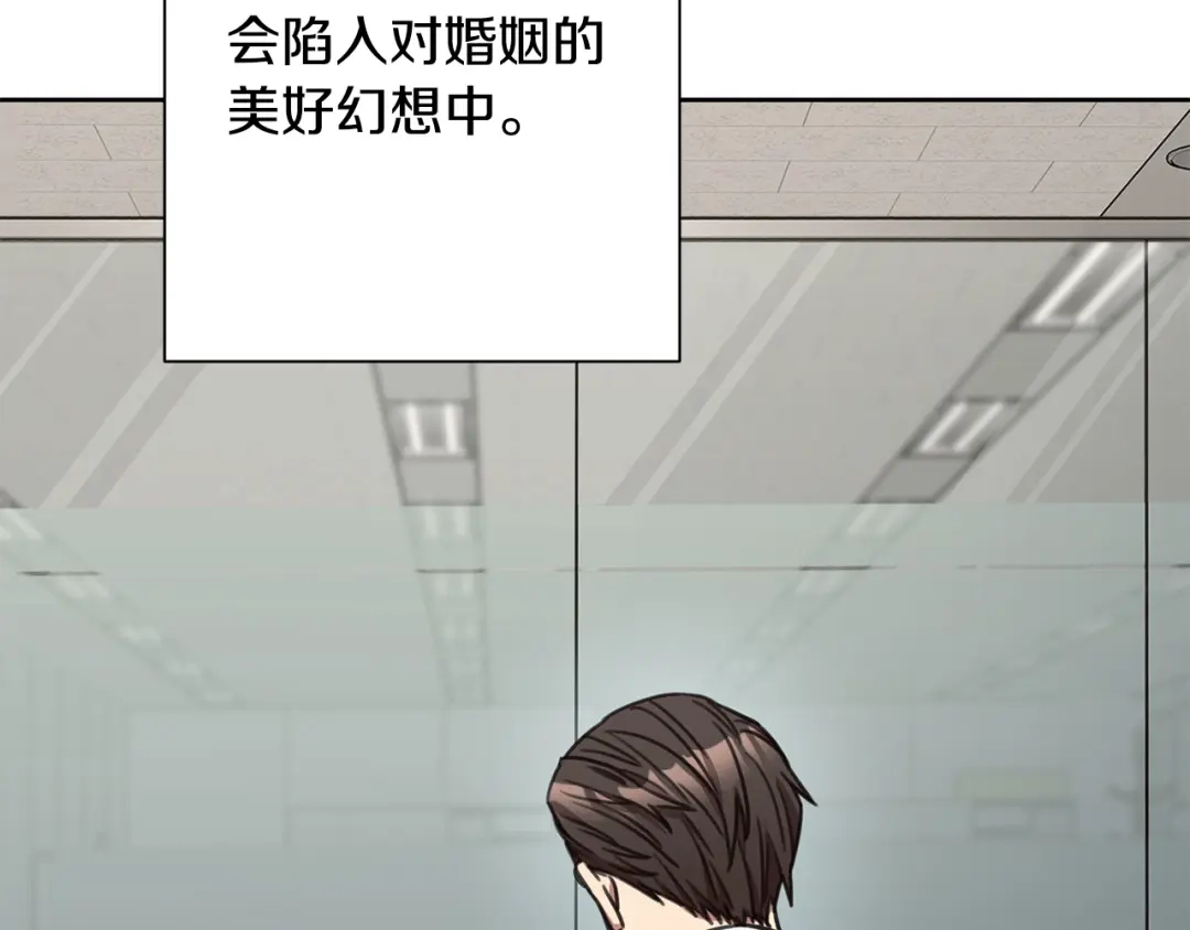 我只心动不结婚 第77话 恶意报复 第13页