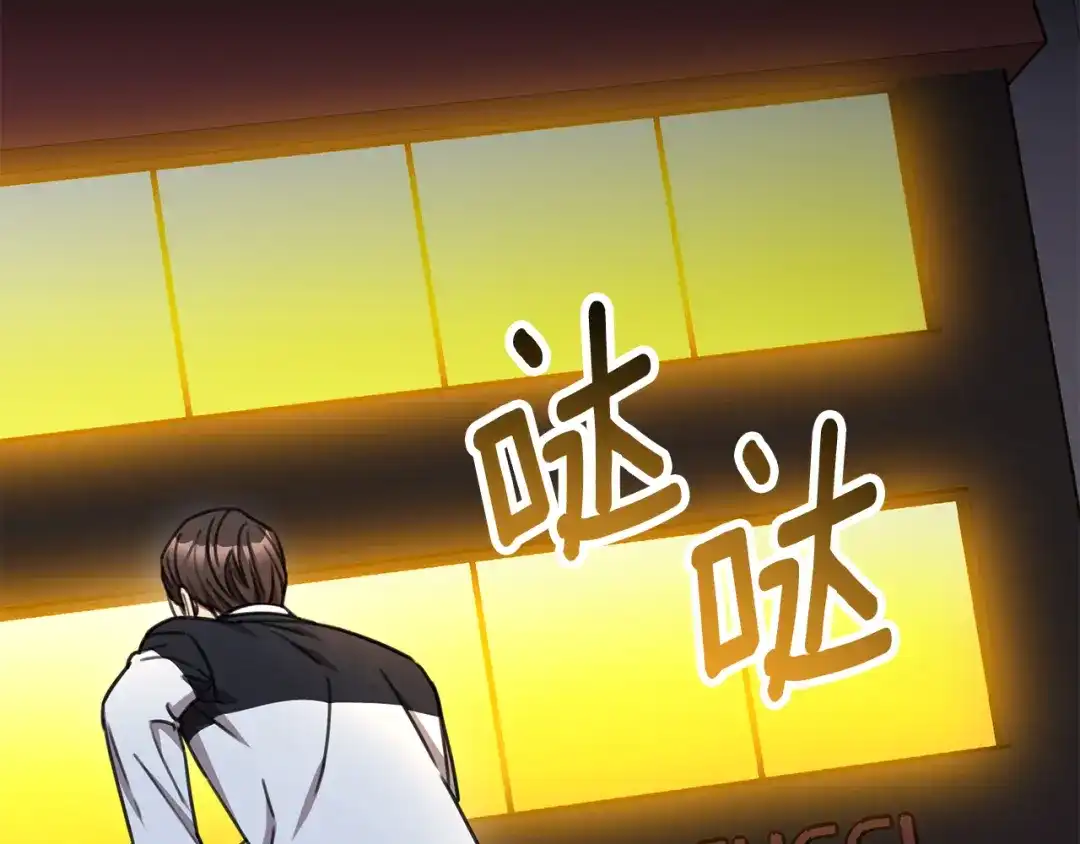 我只心动不结婚 第77话 恶意报复 第139页