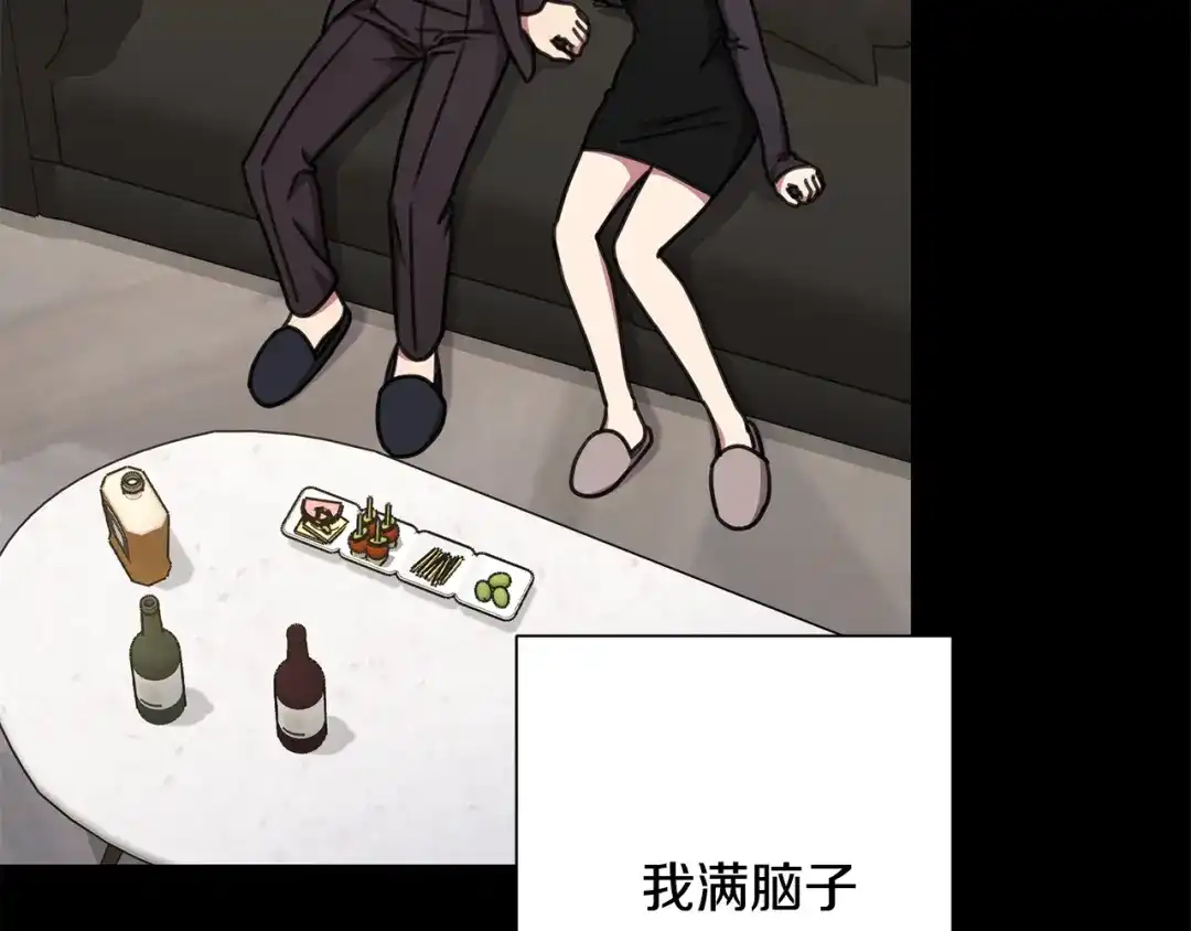我只心动不结婚 第77话 恶意报复 第145页