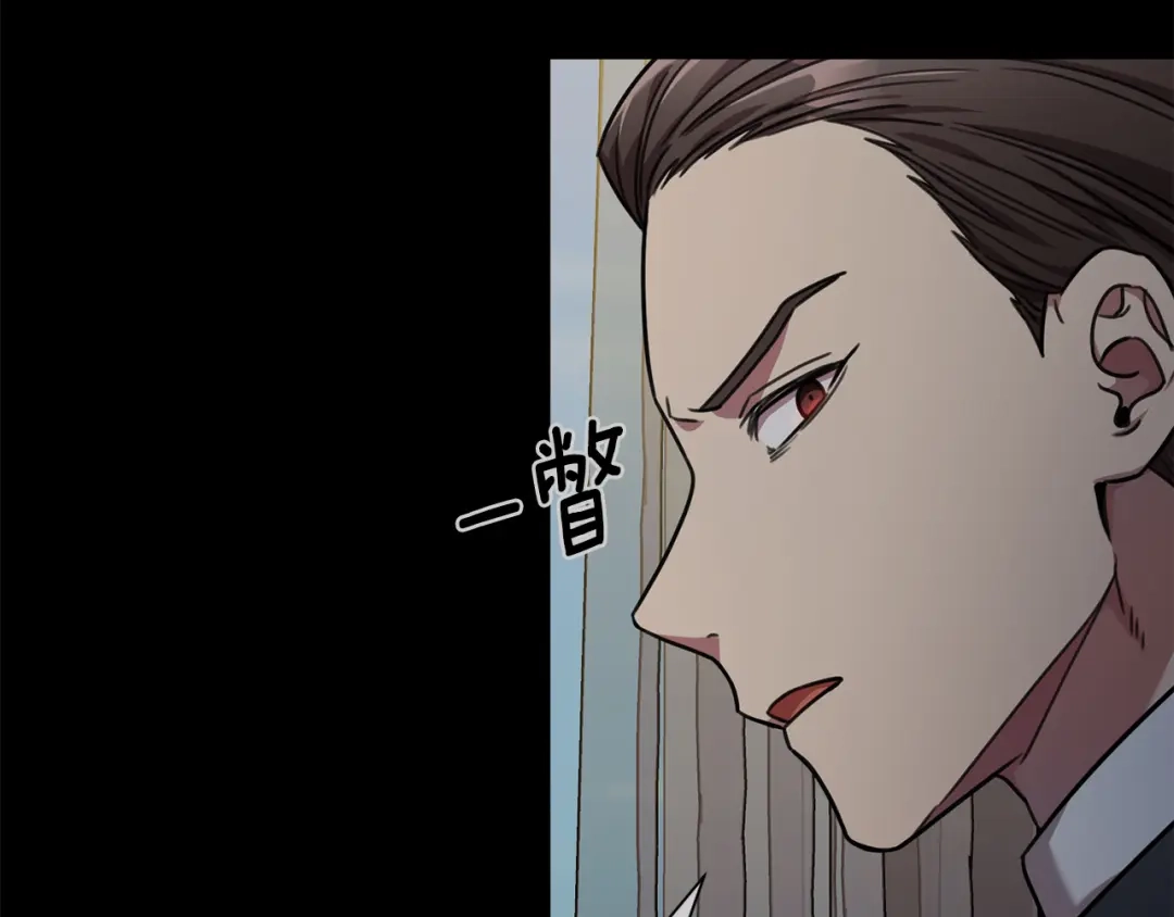 我只心动不结婚 第77话 恶意报复 第153页