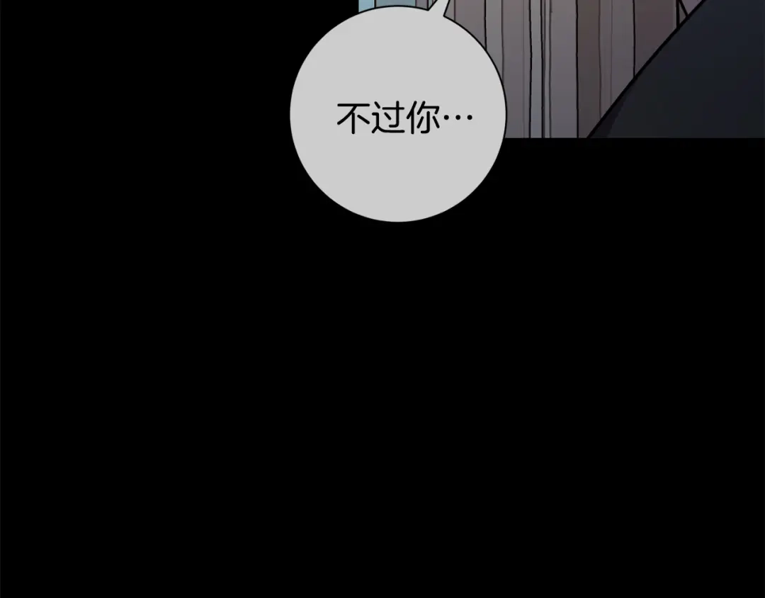我只心动不结婚 第77话 恶意报复 第154页