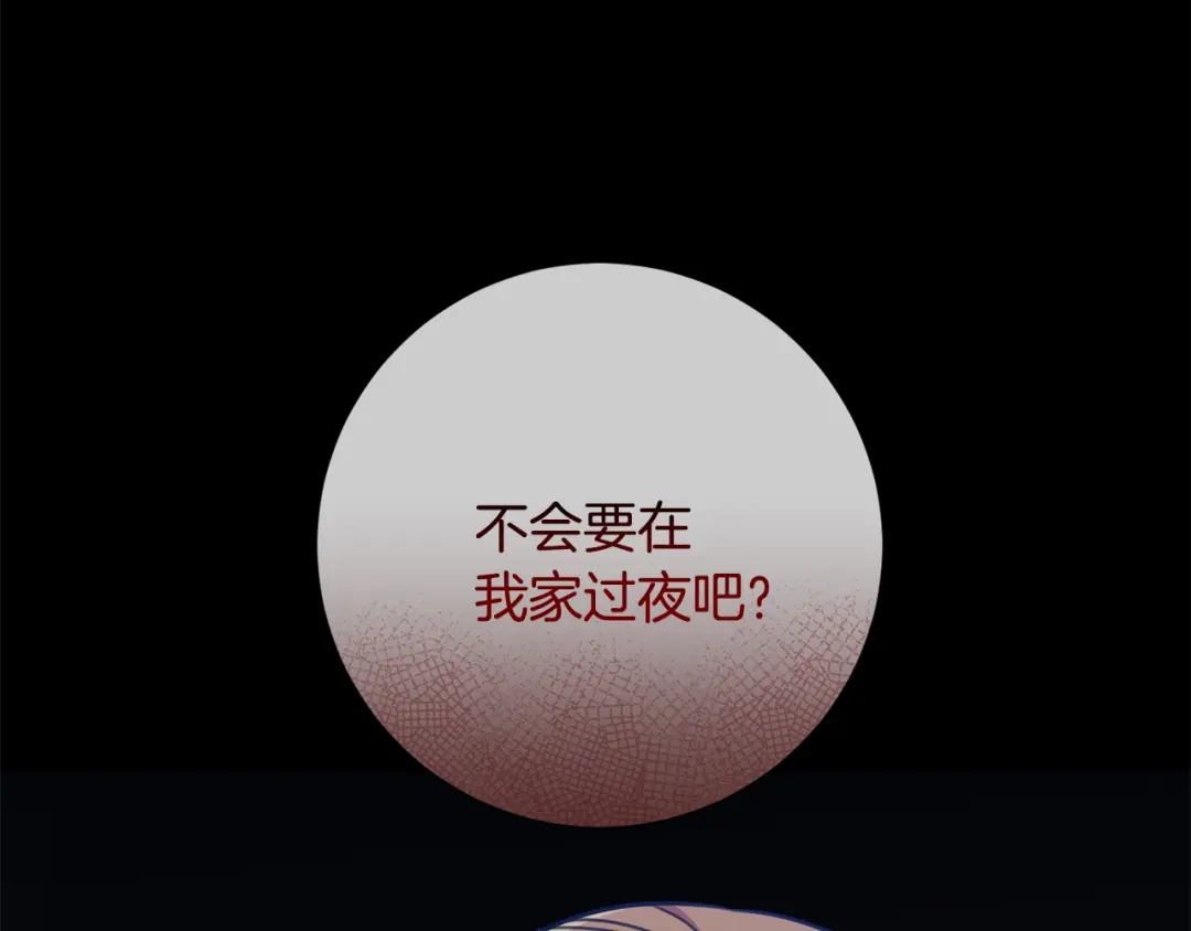 我只心动不结婚 第77话 恶意报复 第155页