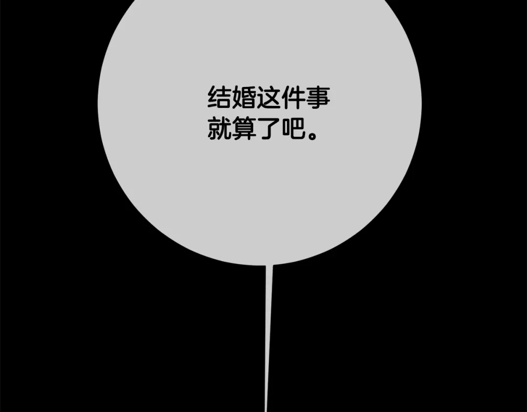我只心动不结婚 第77话 恶意报复 第160页
