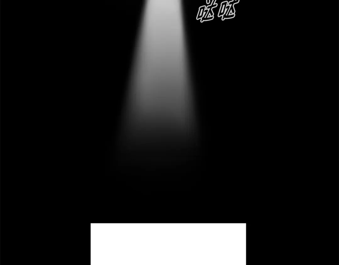 我只心动不结婚 第77话 恶意报复 第163页