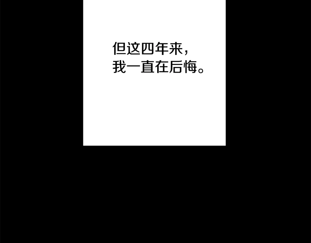 我只心动不结婚 第77话 恶意报复 第164页