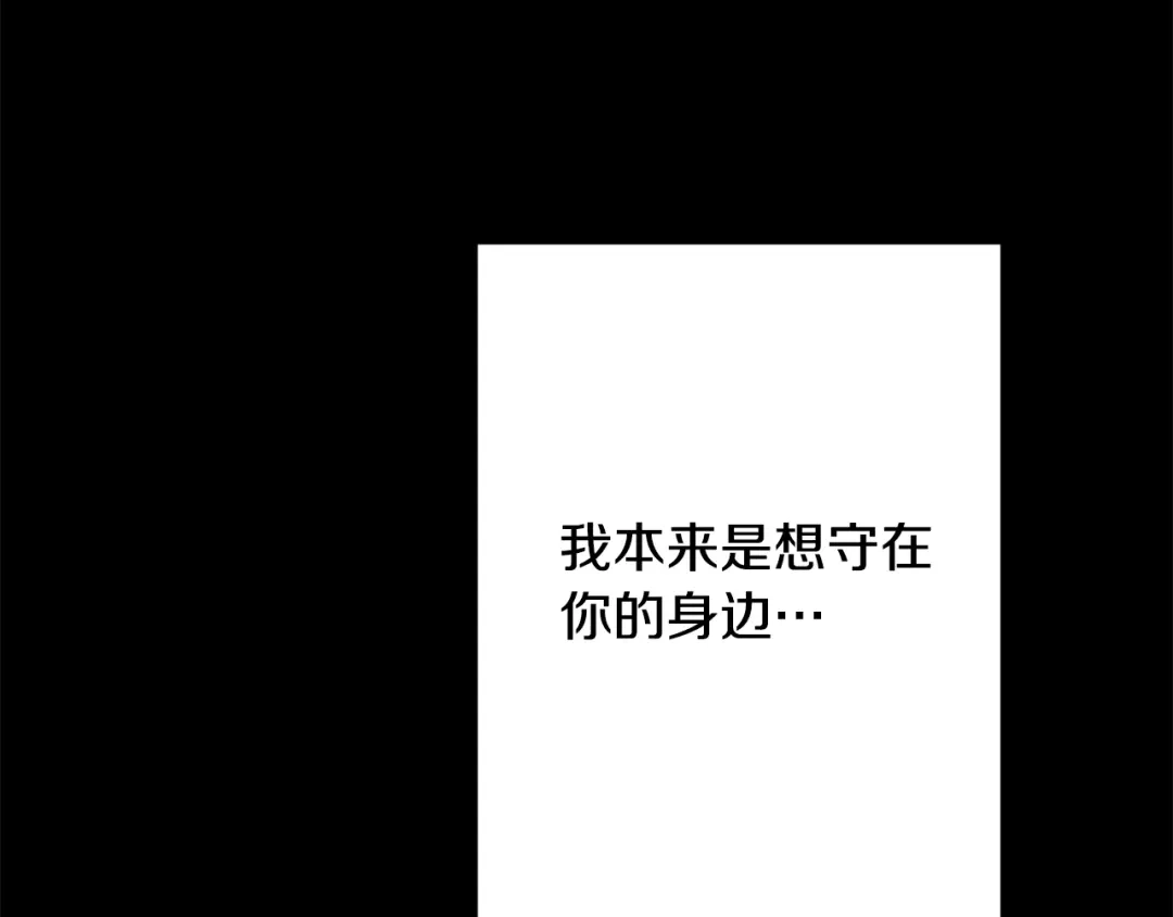 我只心动不结婚 第77话 恶意报复 第172页