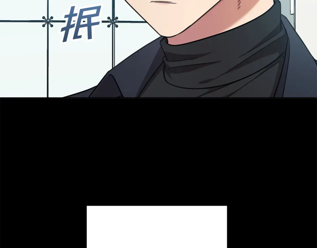 我只心动不结婚 第77话 恶意报复 第180页