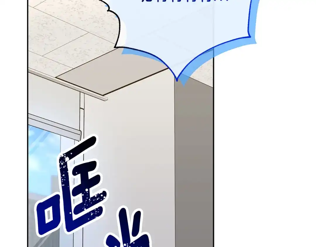 我只心动不结婚 第77话 恶意报复 第186页