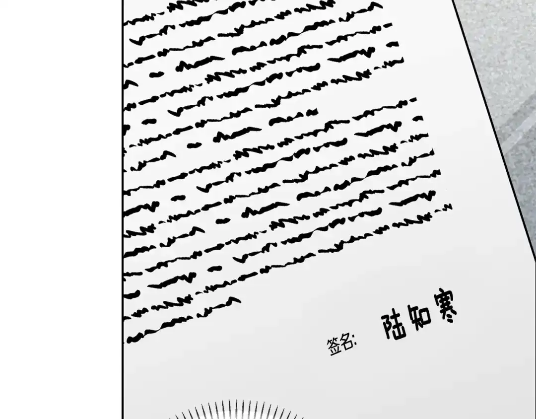 我只心动不结婚 第77话 恶意报复 第202页