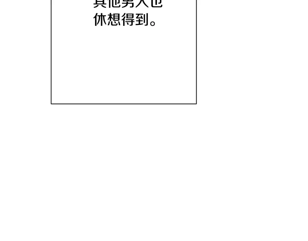 我只心动不结婚 第77话 恶意报复 第210页