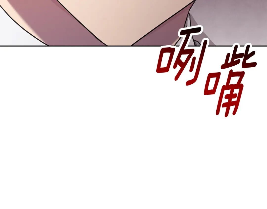 我只心动不结婚 第77话 恶意报复 第213页