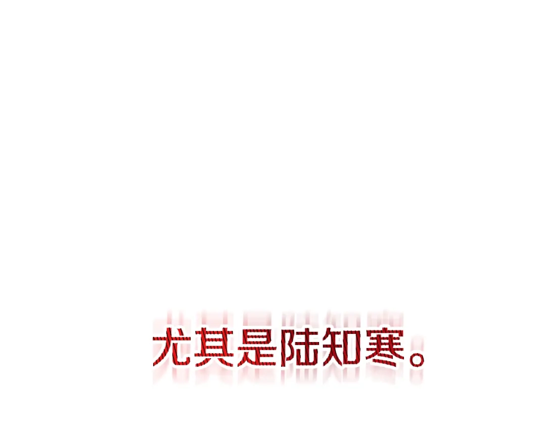 我只心动不结婚 第77话 恶意报复 第214页