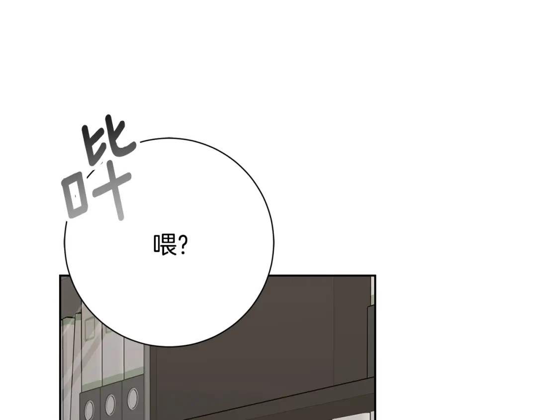 我只心动不结婚 第77话 恶意报复 第222页