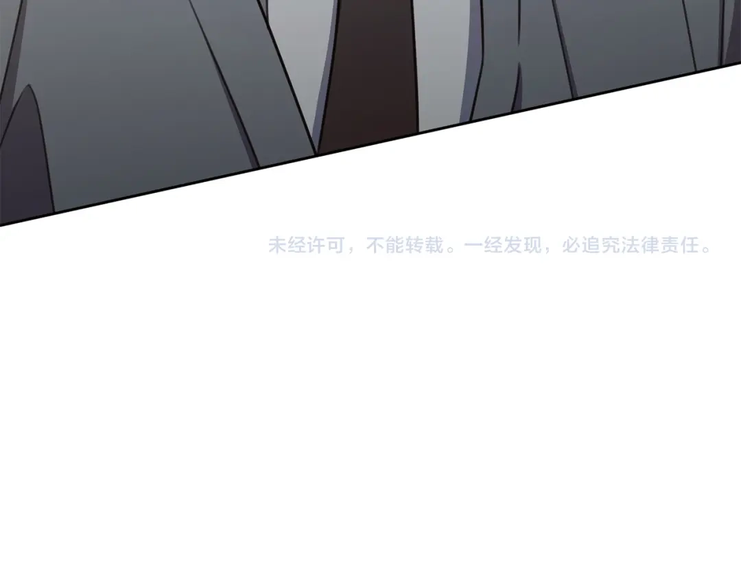 我只心动不结婚 第77话 恶意报复 第236页
