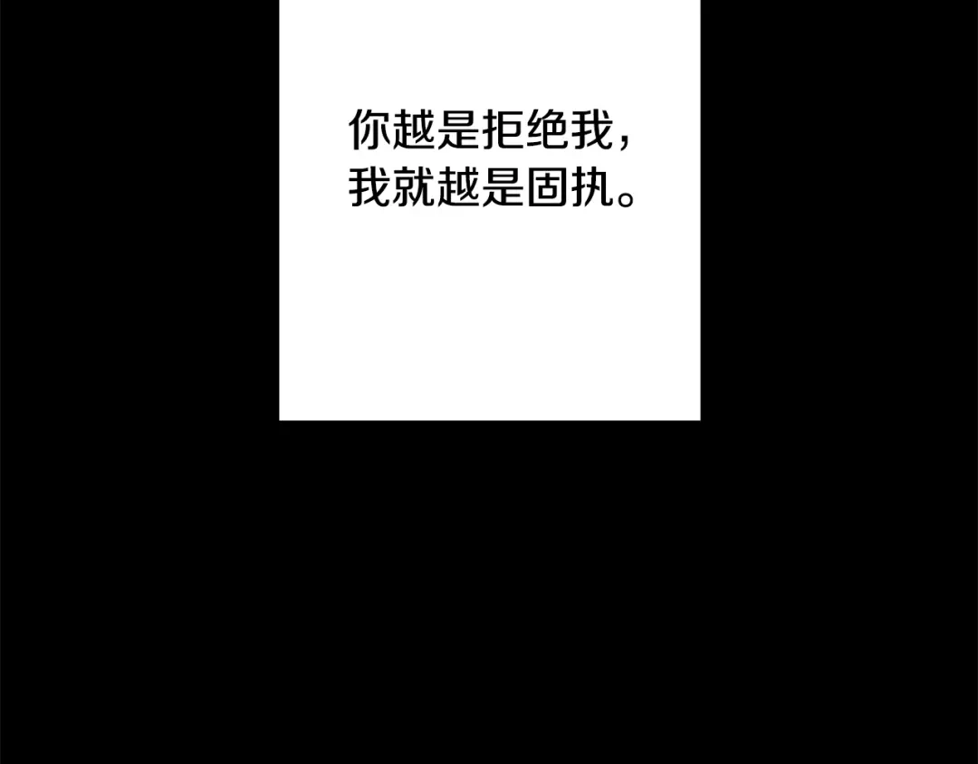 我只心动不结婚 第77话 恶意报复 第37页