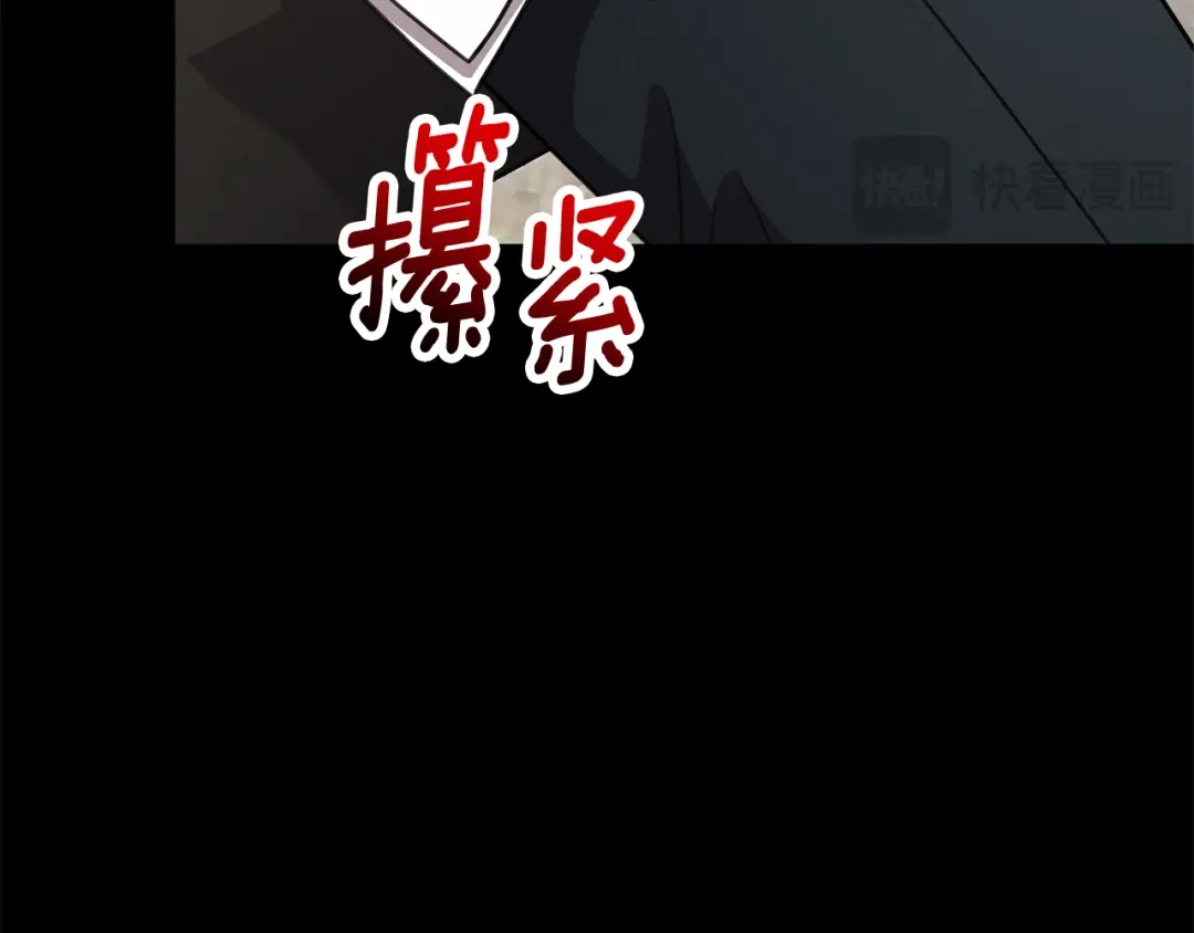 我只心动不结婚 第77话 恶意报复 第40页