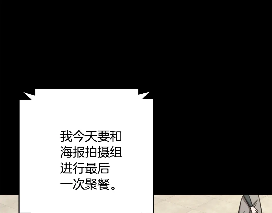 我只心动不结婚 第77话 恶意报复 第41页