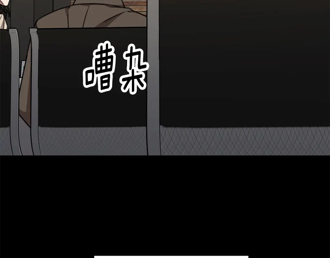 我只心动不结婚 第77话 恶意报复 第56页