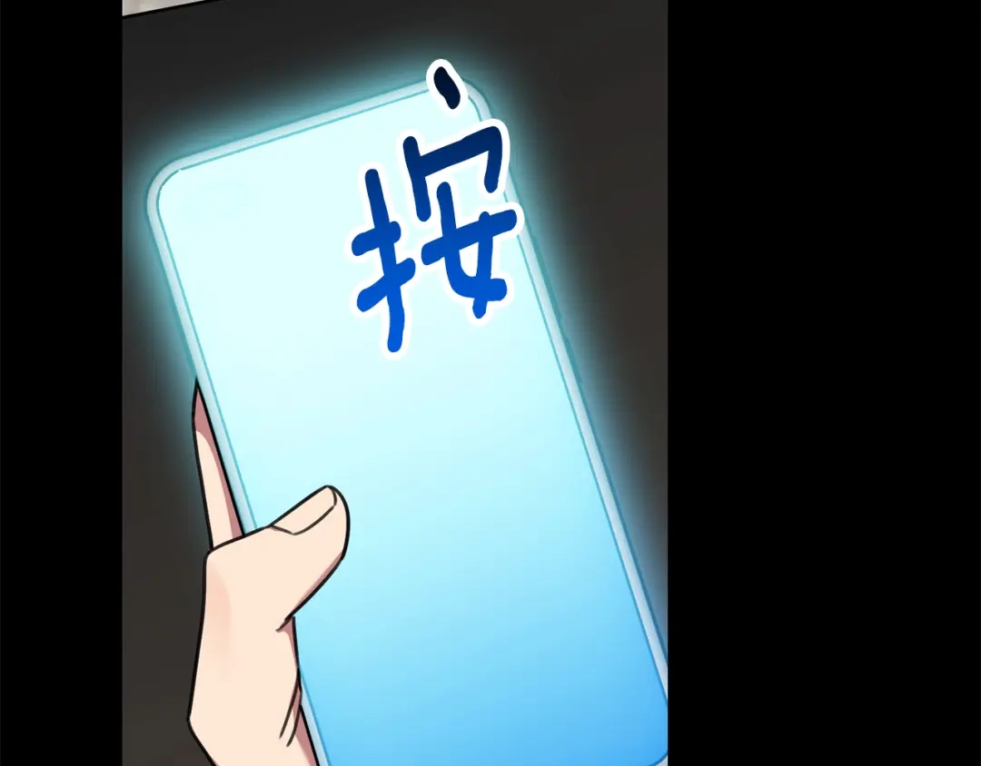 我只心动不结婚 第77话 恶意报复 第66页