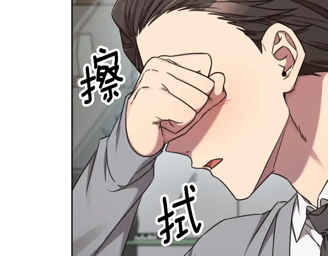 我只心动不结婚 第77话 恶意报复 第9页