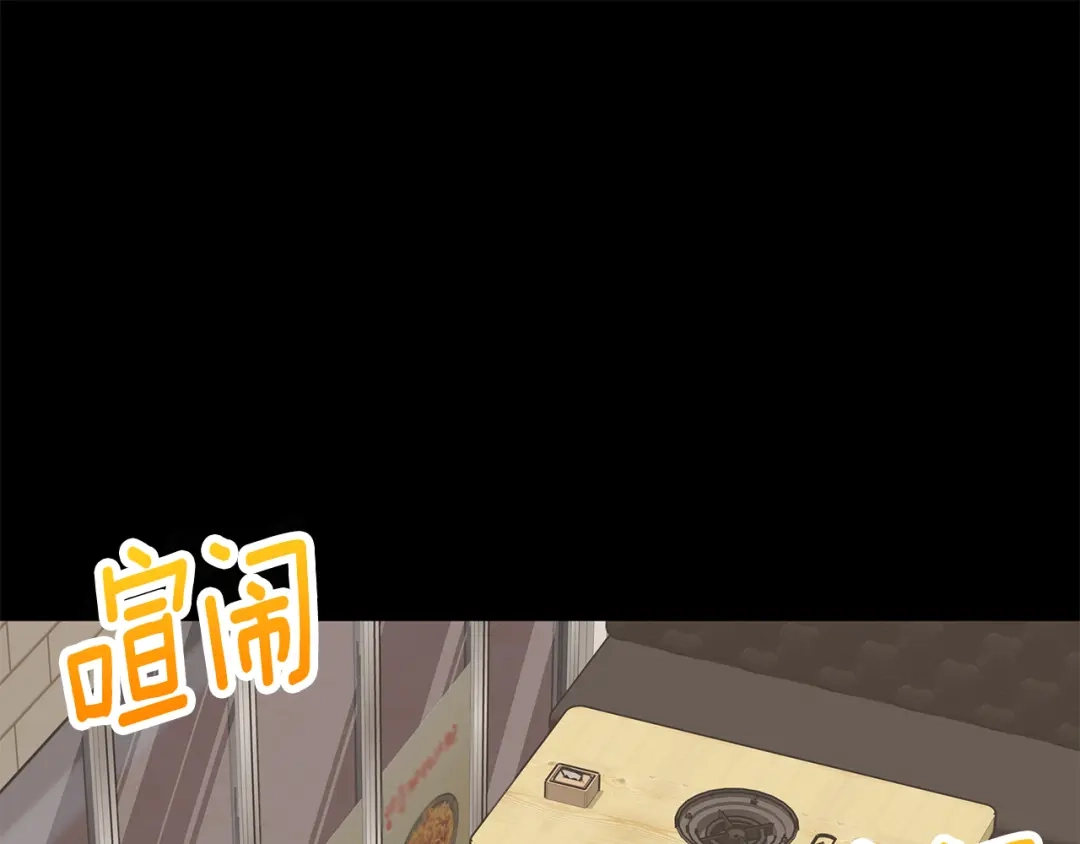 我只心动不结婚 第77话 恶意报复 第92页