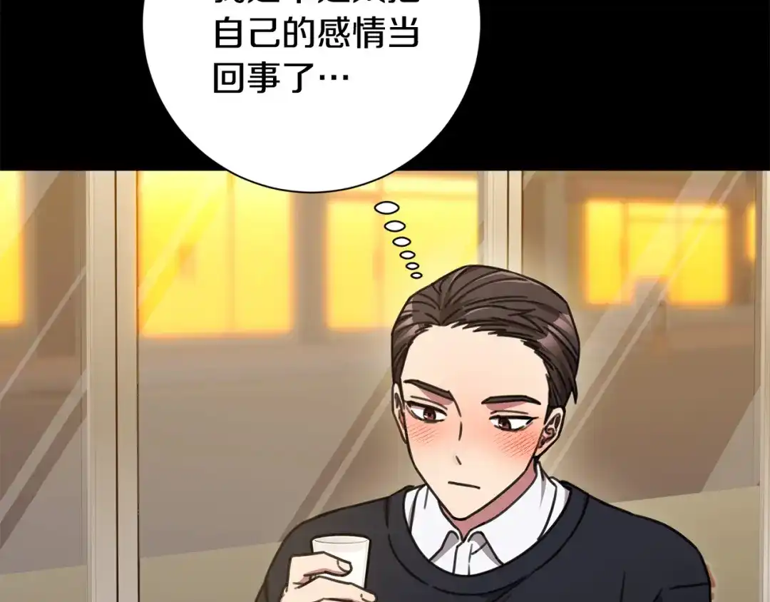 我只心动不结婚 第77话 恶意报复 第96页