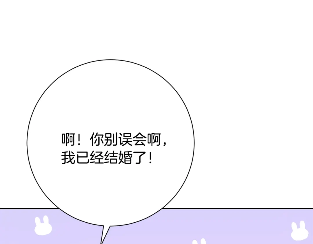 我只心动不结婚 第78话 情敌变朋友 第106页