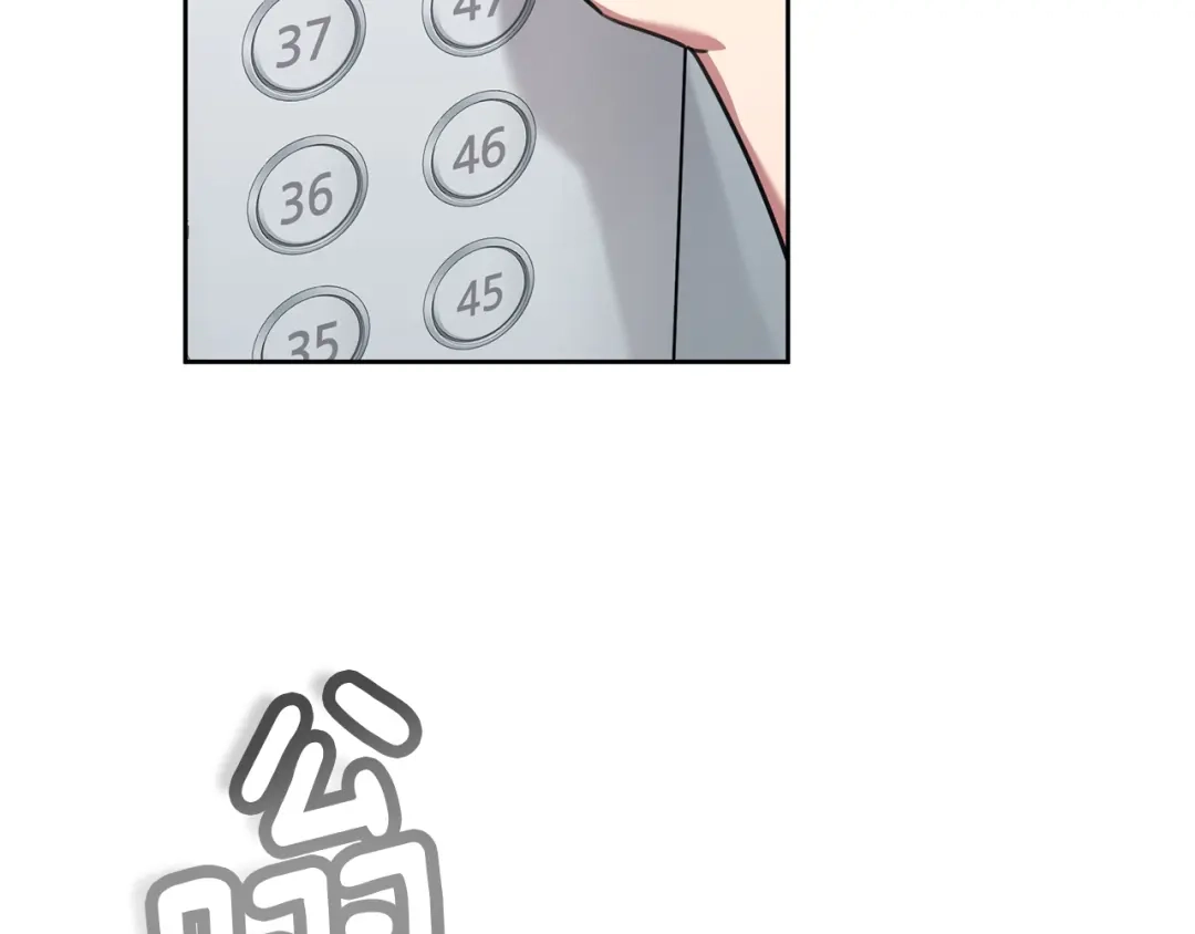 我只心动不结婚 第78话 情敌变朋友 第11页