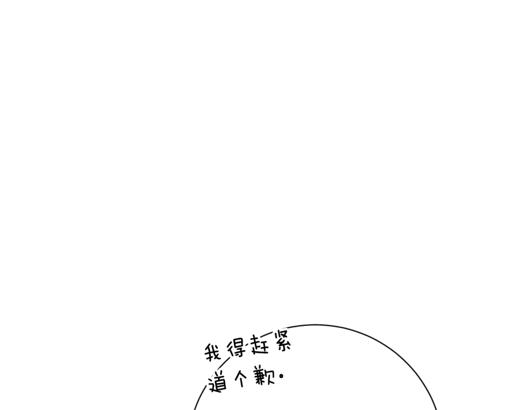 我只心动不结婚 第78话 情敌变朋友 第113页