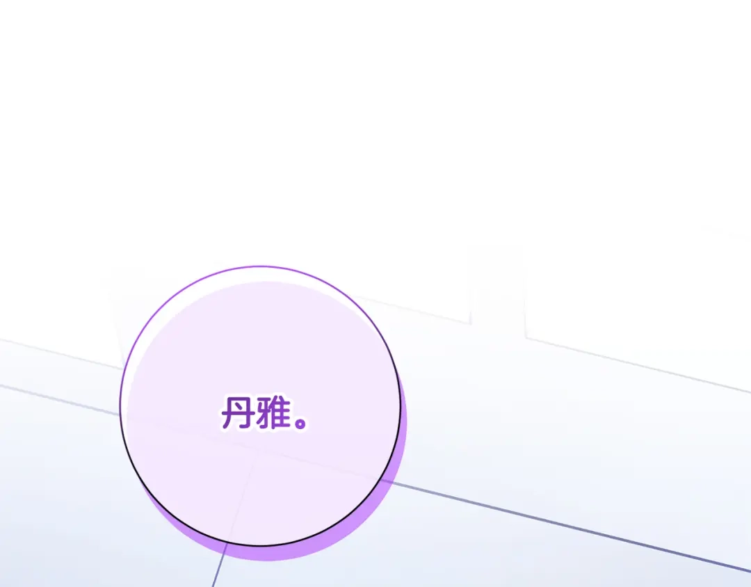 我只心动不结婚 第78话 情敌变朋友 第121页