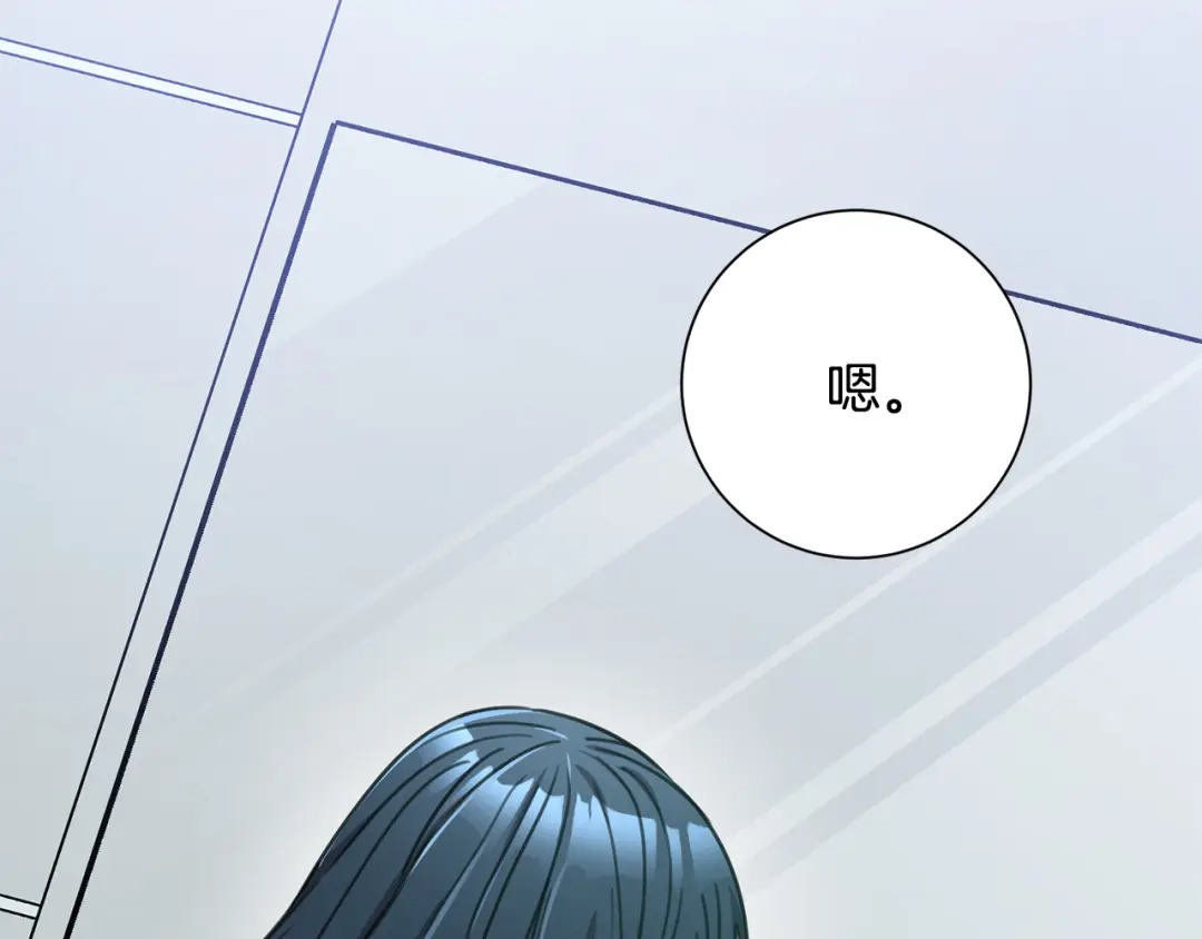 我只心动不结婚 第78话 情敌变朋友 第122页