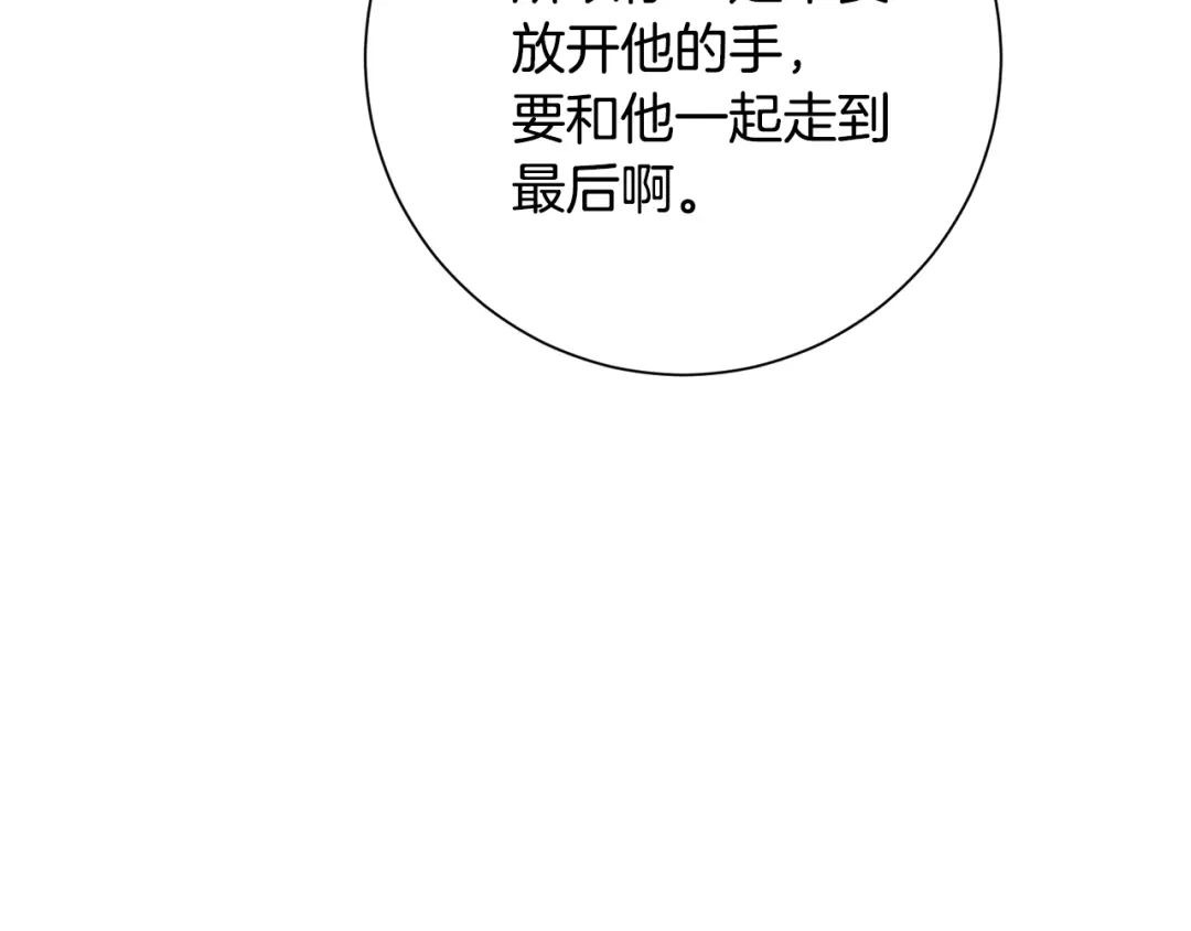 我只心动不结婚 第78话 情敌变朋友 第125页