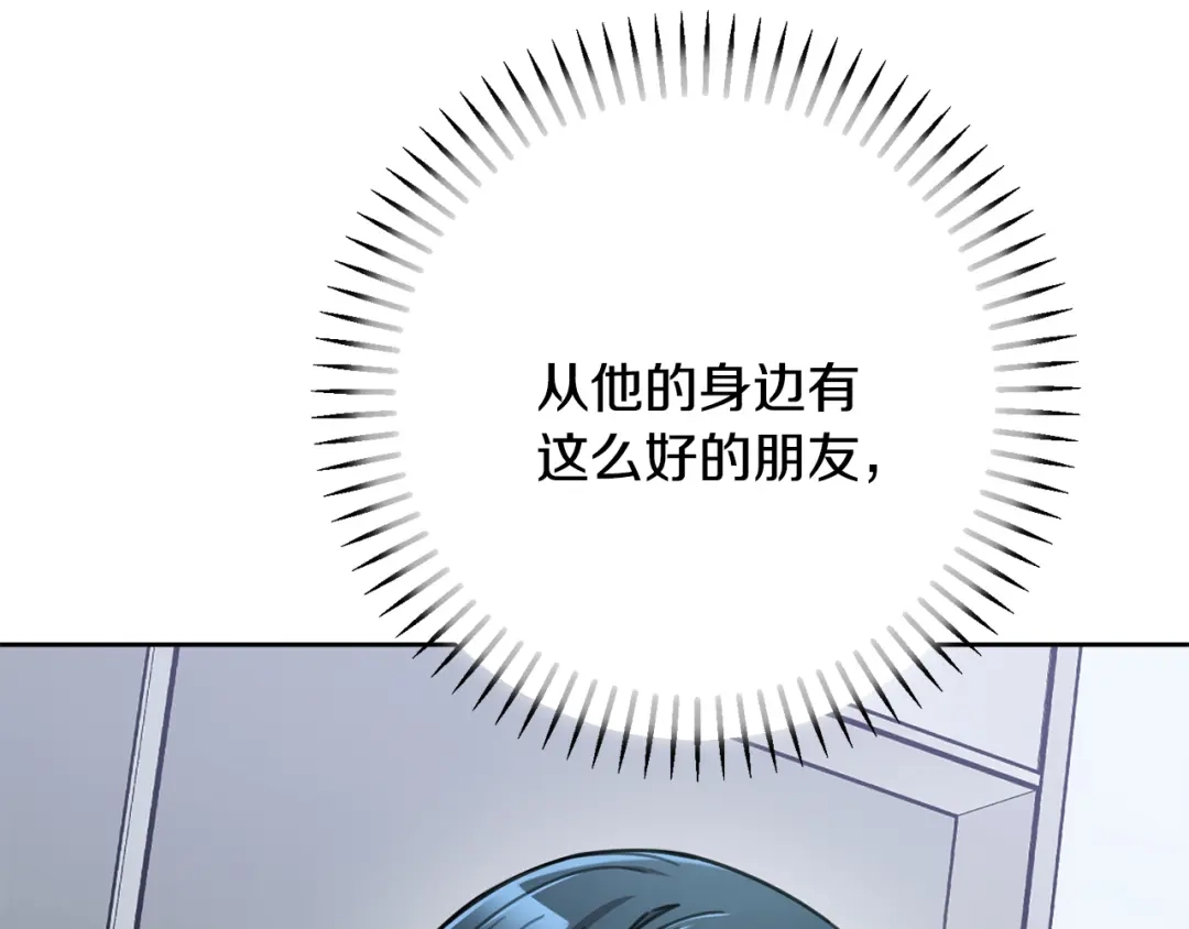 我只心动不结婚 第78话 情敌变朋友 第129页