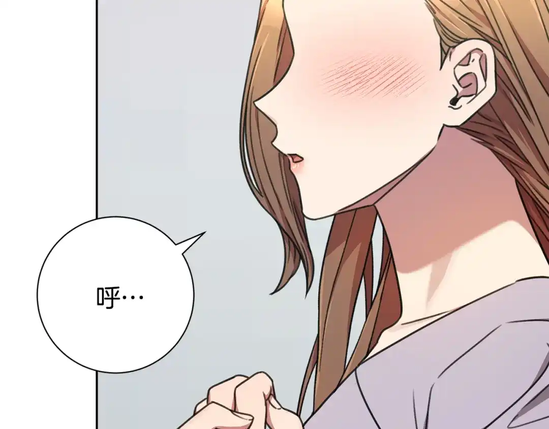 我只心动不结婚 第78话 情敌变朋友 第13页